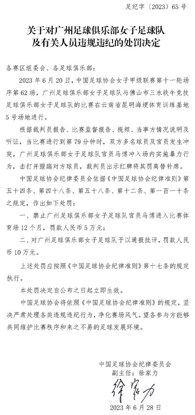 目前，他参加对阵博洛尼亚的比赛的可能性微乎其微，但教练组并不排除他快速康复的可能性。